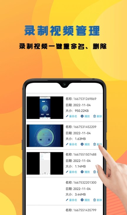 手機視頻錄制咔森APP版截圖3