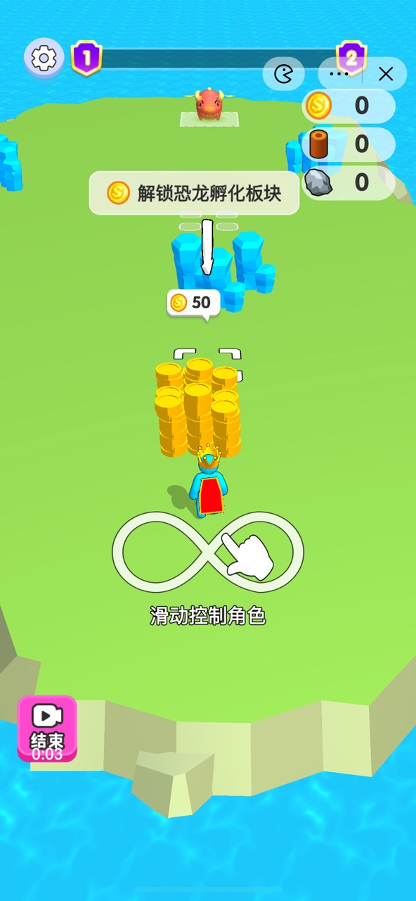 抖音究極恐龍進(jìn)化小游戲版截圖1