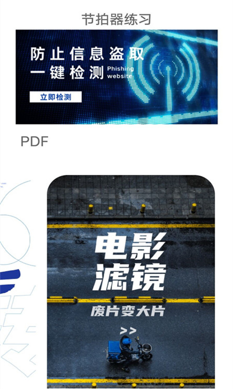 節(jié)拍器練習APP最新版截圖4