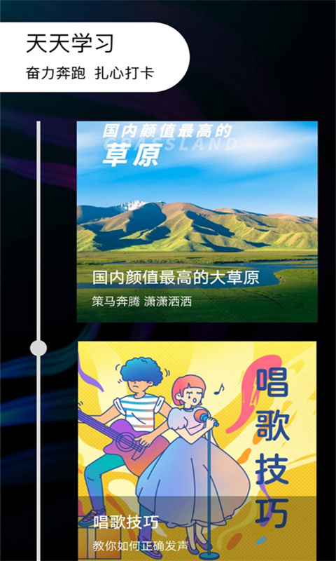 節(jié)拍器練習APP最新版截圖2