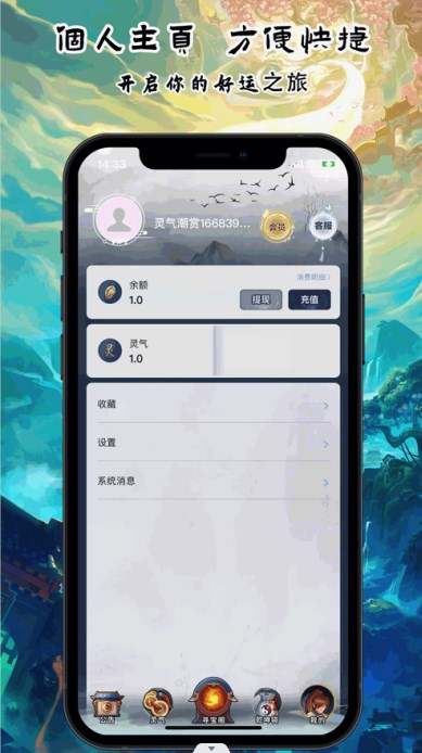 靈氣潮賞盲盒商城APP最新版截圖4
