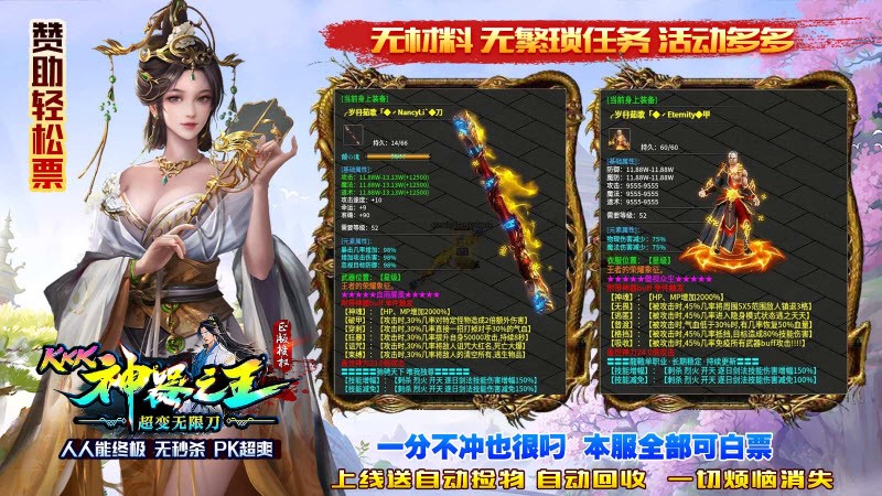 kkk神器之王手游版截圖3