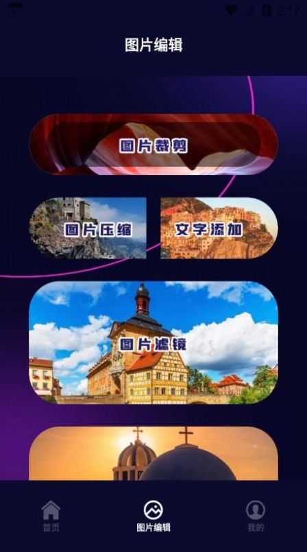 照片換底智能摳圖軟件安卓版截圖2