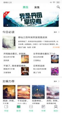 知乎搬運(yùn)工鹽選文章閱讀軟件最新版截圖2