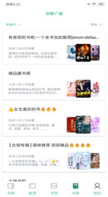 知乎搬運(yùn)工鹽選文章閱讀軟件最新版截圖3