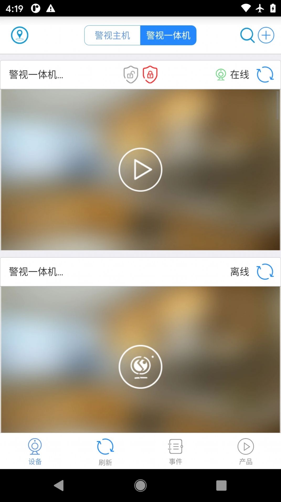 AIalarm智能聯(lián)網(wǎng)報(bào)警APP最新版截圖4