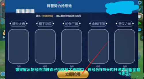王者榮耀體驗服資格申請成功之后怎么辦
