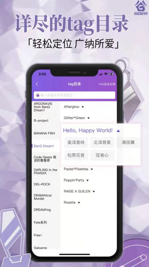谷子屋二次元周邊置換交易平臺(tái)app最新版截圖2
