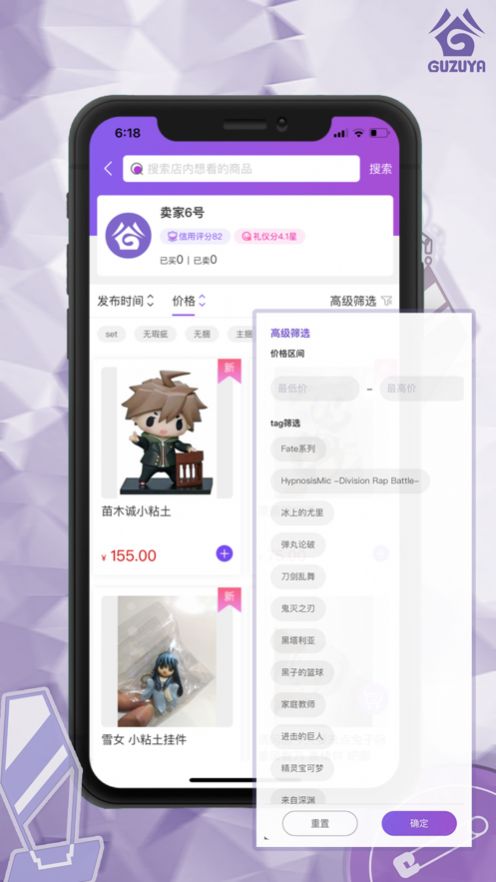 谷子屋二次元周邊置換交易平臺(tái)app最新版截圖3