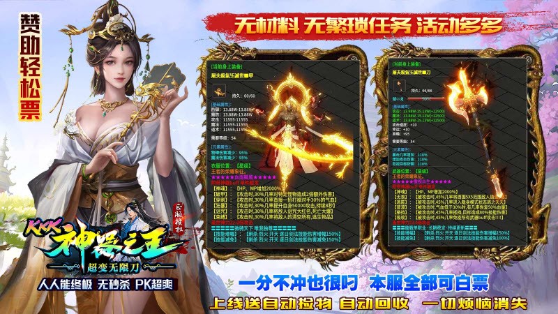 kkk神器之王手游版截圖4
