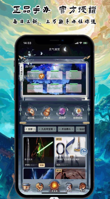 靈氣潮賞盲盒商城APP最新版截圖3