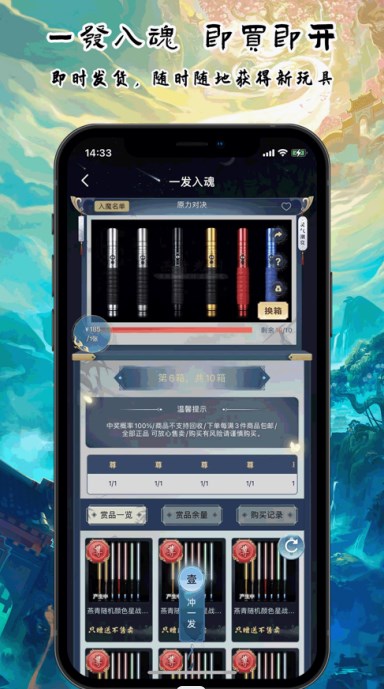 靈氣潮賞盲盒商城APP最新版截圖1