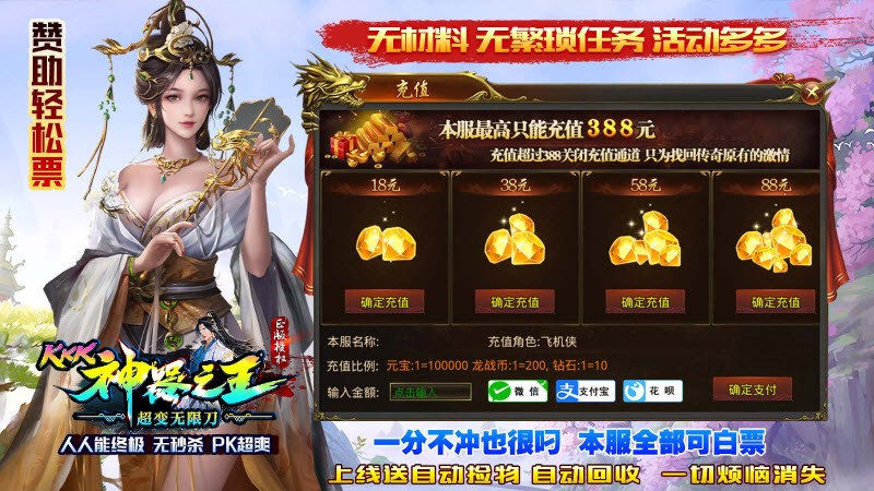 kkk神器之王手游版截圖2