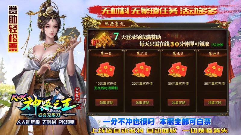 kkk神器之王手游版截圖1