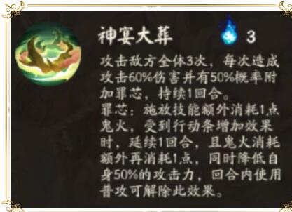 陰陽(yáng)師一夢(mèng)碎陣容推薦 化四季一夢(mèng)碎陣容搭配攻略