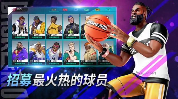 街頭籃球2023極限3v3游戲版截圖2