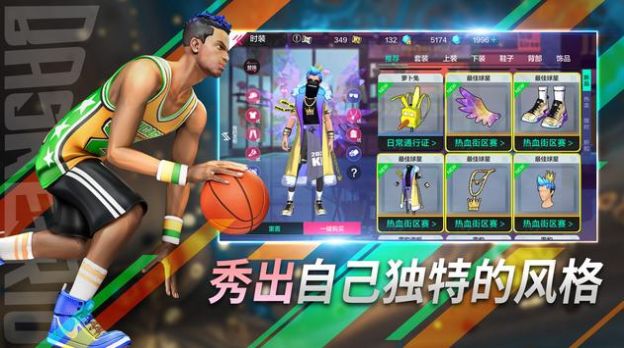 街頭籃球2023極限3v3游戲版截圖3
