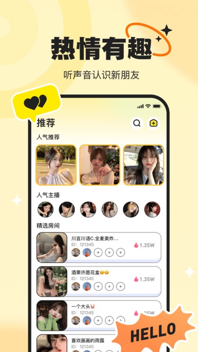 PICI語音交友APP最新版截圖1