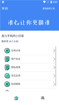 北幕準星大師下載最新版截圖2