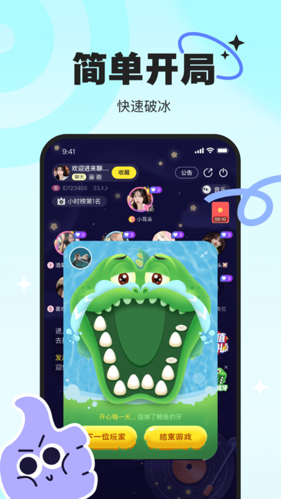 PICI語音交友APP最新版截圖3