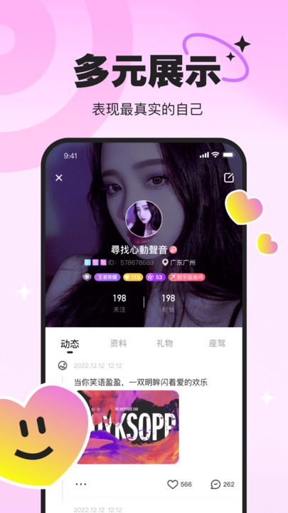 PICI語音交友APP最新版截圖5