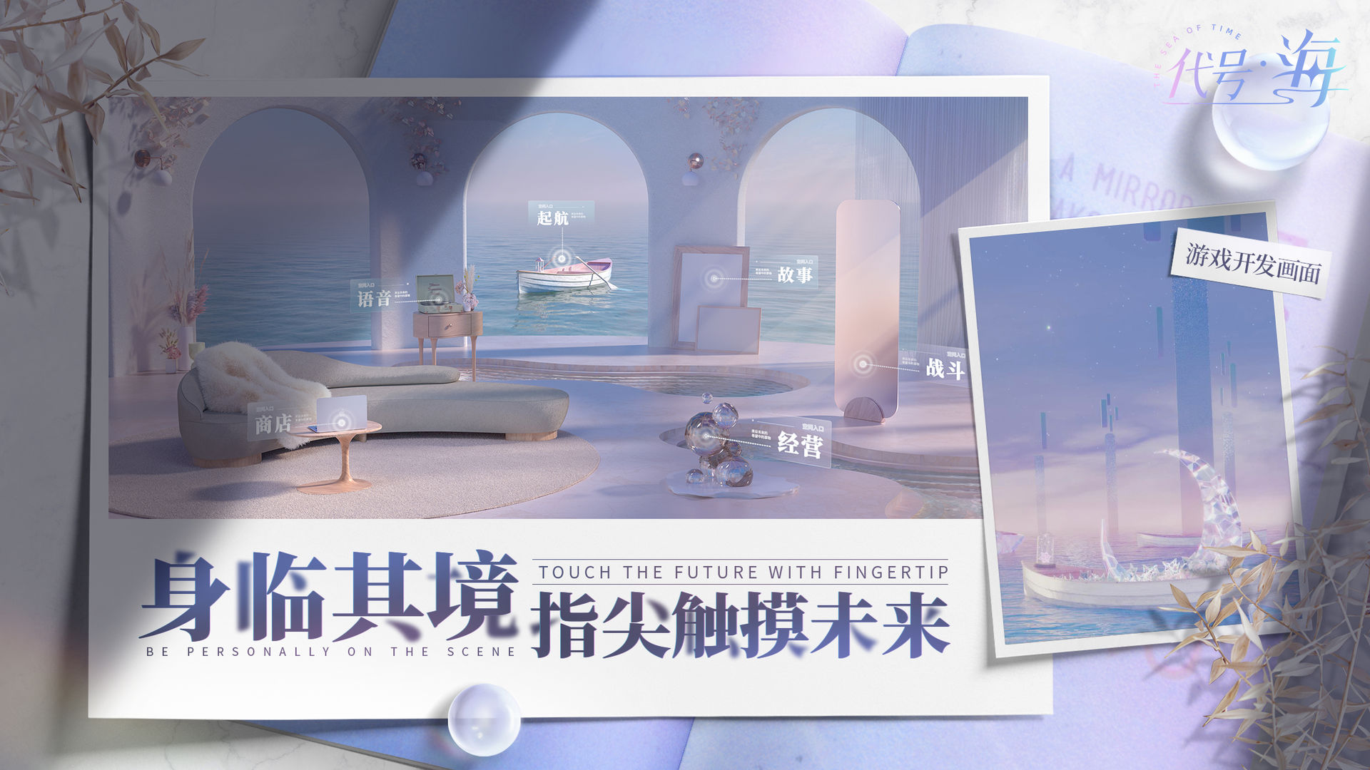 代號海手游版截圖2