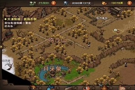 煙雨江湖大漠孤煙狼旗不倒攻略 大漠孤煙狼旗不倒任務(wù)流程