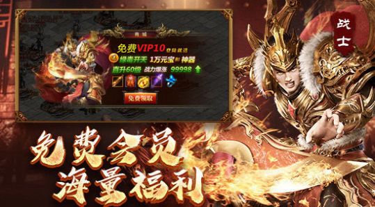 9377傳世戰(zhàn)神蚩尤復古版正版下載截圖1