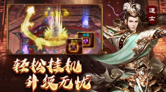 9377傳世戰(zhàn)神蚩尤復古版正版下載截圖3