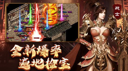 9377傳世戰(zhàn)神蚩尤復古版正版下載截圖2