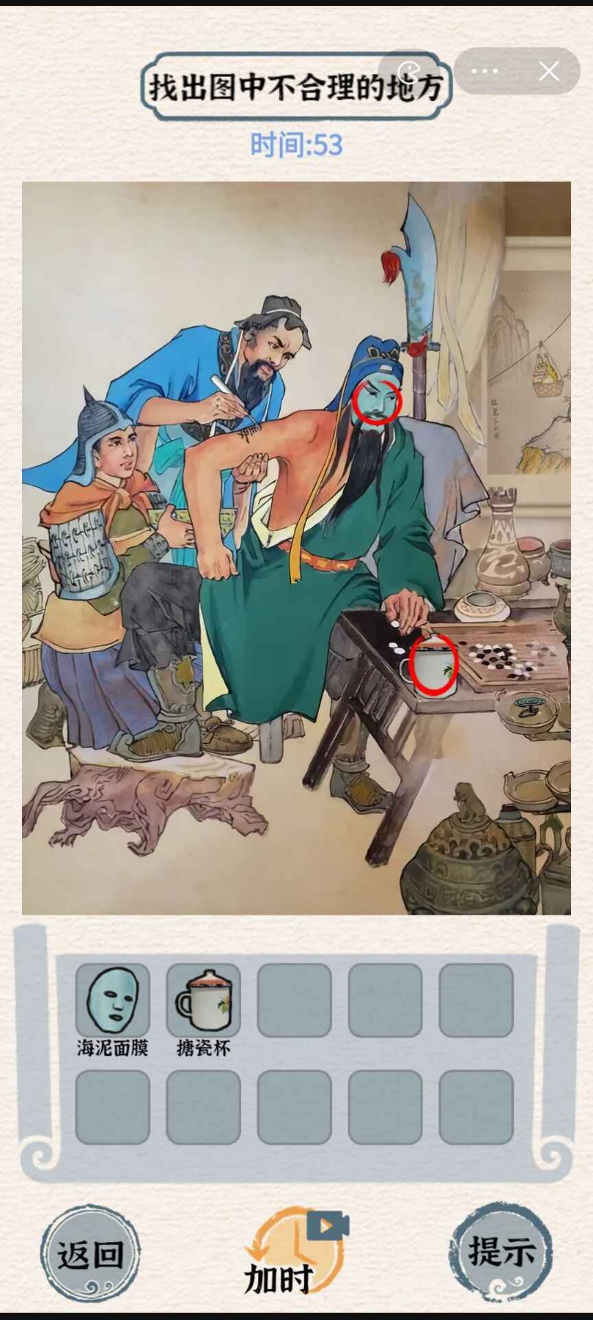 抖音進擊的漢字游戲版截圖3