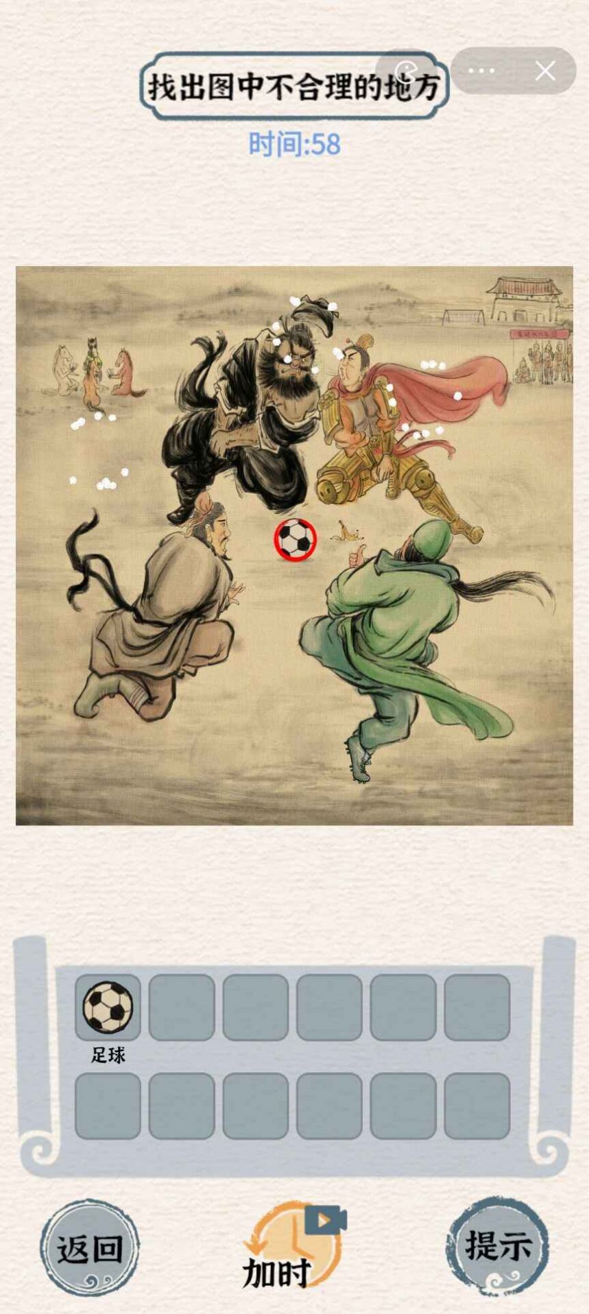 抖音進擊的漢字游戲版截圖4