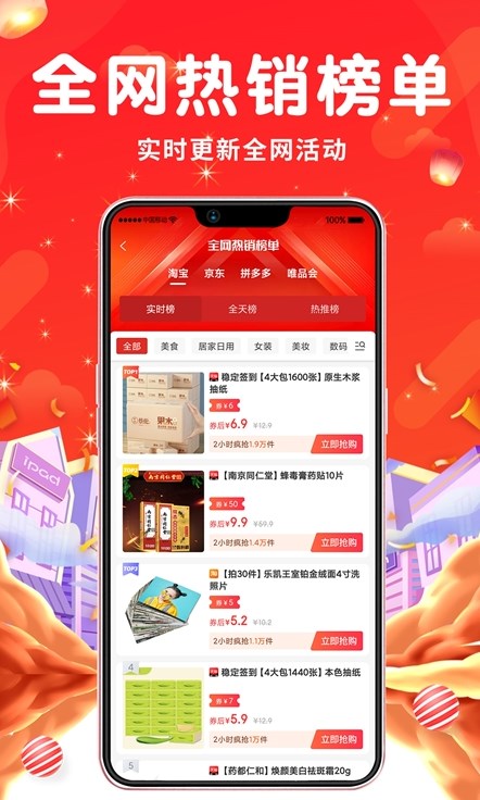 壹家购家居APP最新版截图4: