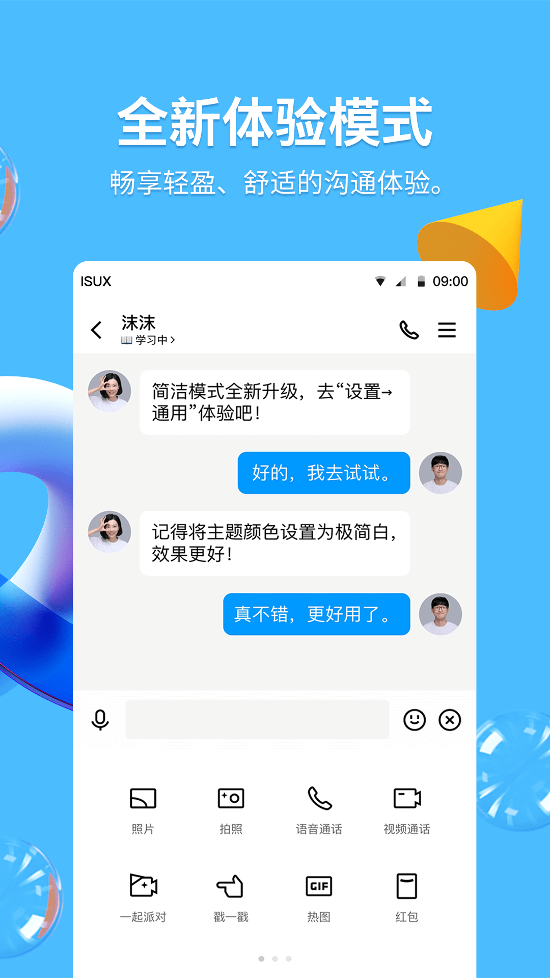 QQ小世界ai繪畫軟件最新版截圖1