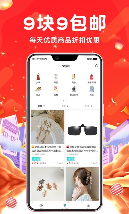 壹家购家居APP最新版截图1: