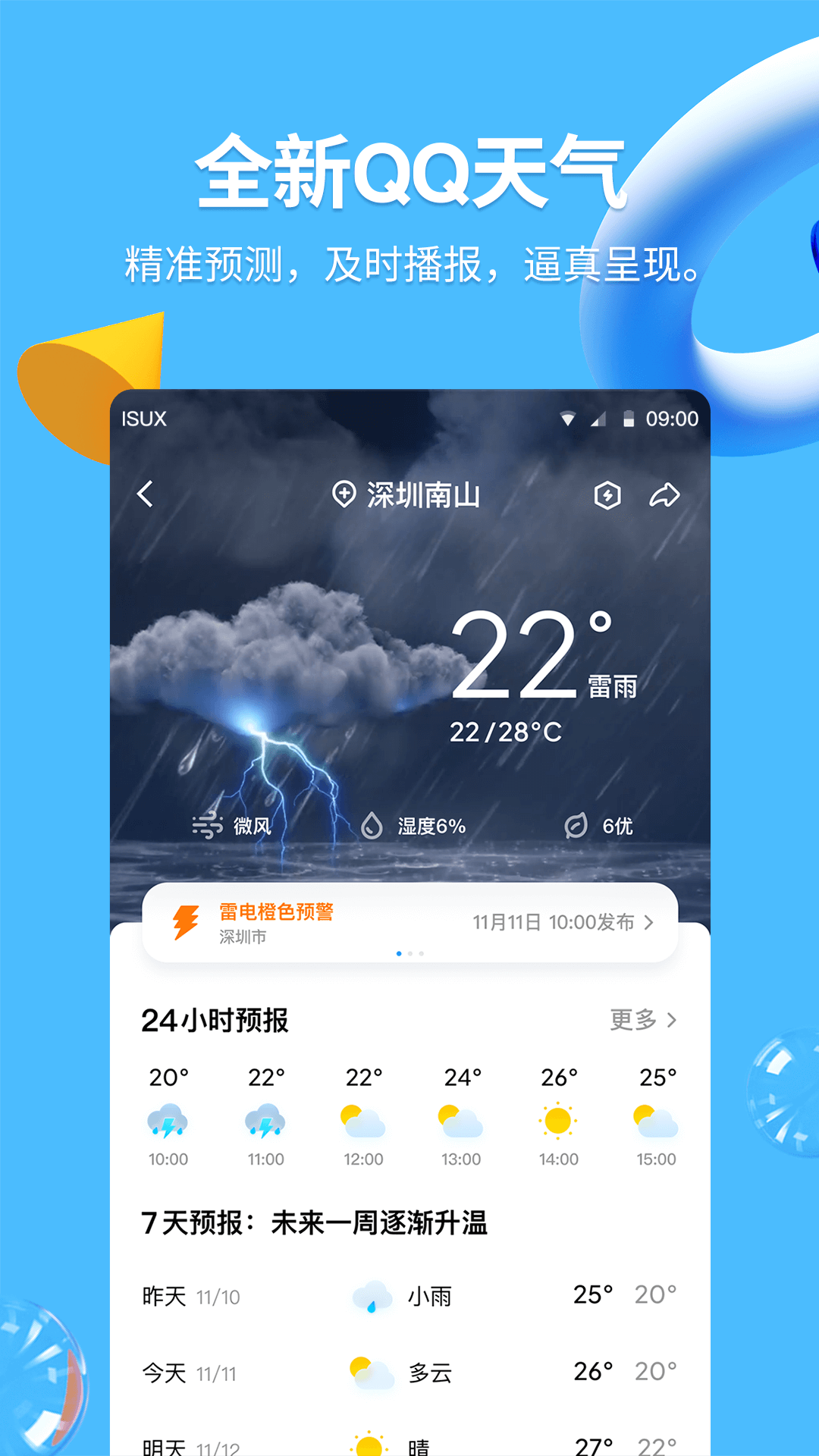 QQ小世界ai繪畫軟件最新版截圖5