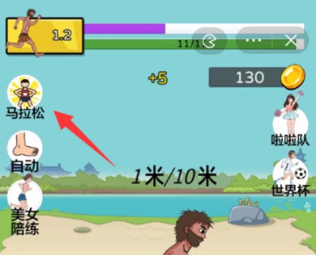夸父追日游戲追影子攻略 抖音夸父追日馬拉松追影子通關(guān)方法