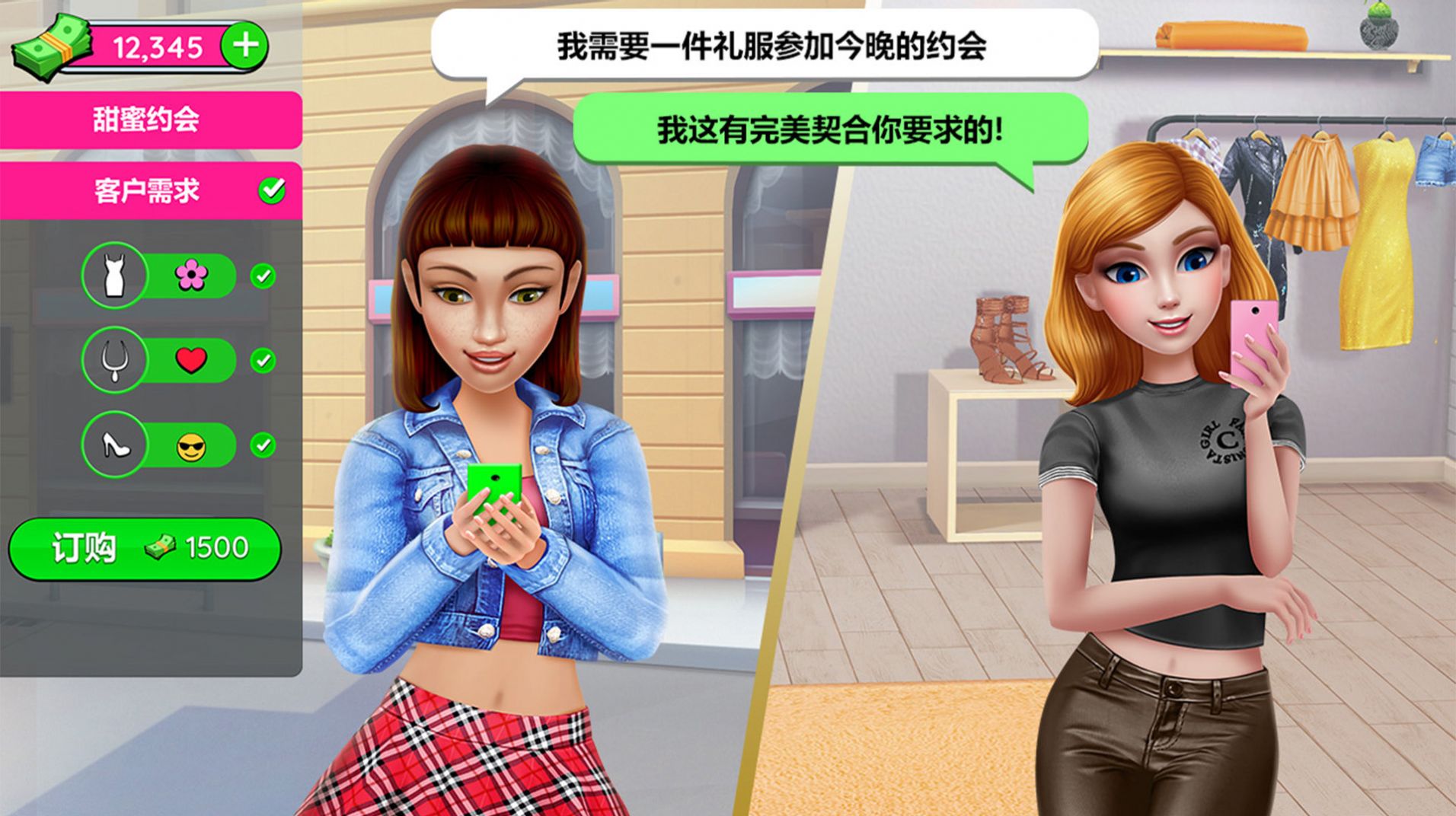 女王時尚美發(fā)沙龍游戲版下載截圖2