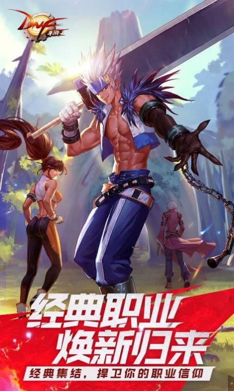 dnf云端微游手機(jī)版游戲下載安裝截圖7
