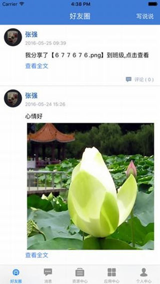 贛教云網(wǎng)課直播平臺(tái)2022截圖4