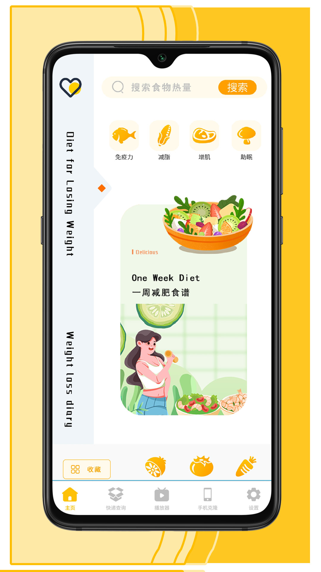 減脂食譜咔森APP最新版截圖4