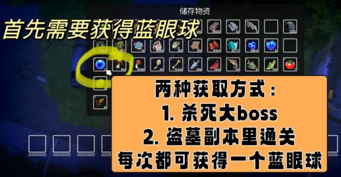 我的水世界求生怎么阻止怪物復(fù)活 阻止怪物復(fù)活攻略