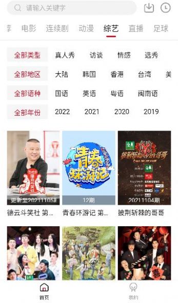 時(shí)光匯聚電視TV版下載安卓版2023截圖1