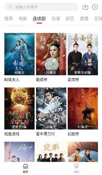 時(shí)光匯聚電視TV版下載安卓版2023截圖2