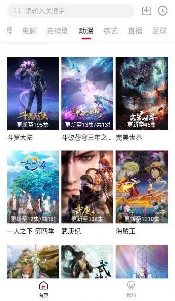 時(shí)光匯聚電視TV版下載安卓版2023截圖4