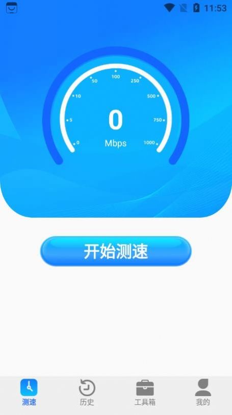 全能wifi測速APP最新版截圖4