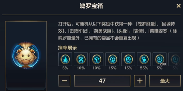 英雄聯(lián)盟手游4級(jí)獎(jiǎng)池有哪些皮膚 四級(jí)獎(jiǎng)池自選寶箱皮膚獎(jiǎng)勵(lì)獲取攻略