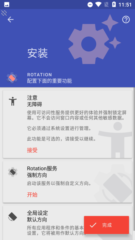 地鐵跑酷強制橫屏安卓中文版軟件截圖2