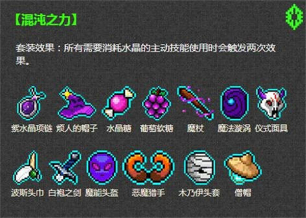 霓虹深淵無限套裝效果是什么 全套裝效果一覽表