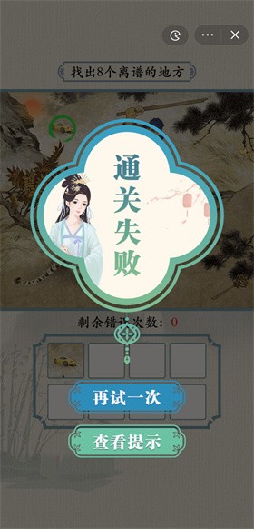 抖音這不是漢字小游戲版截圖1